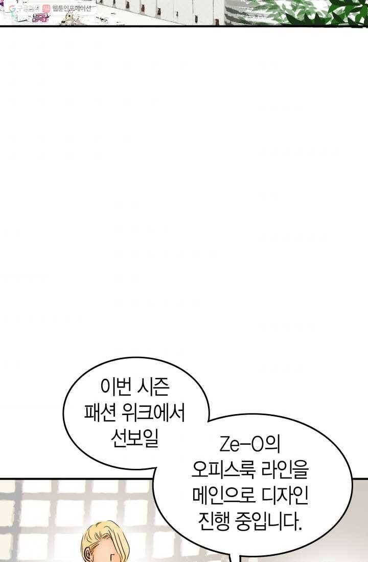 연하어택 8화 2