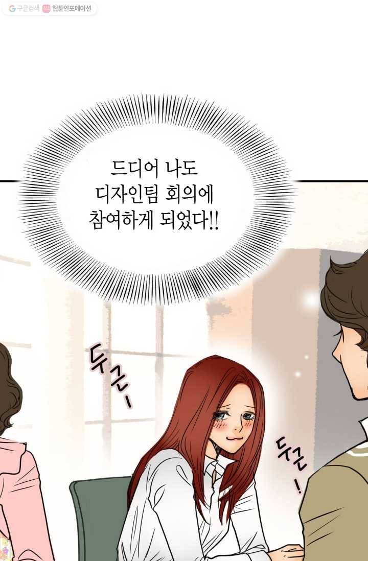 연하어택 8화 4