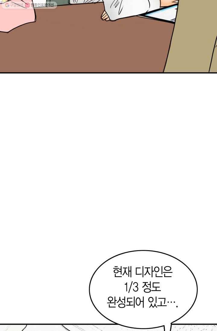 연하어택 8화 5