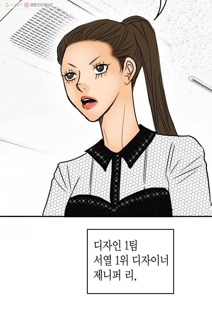 연하어택 8화 6