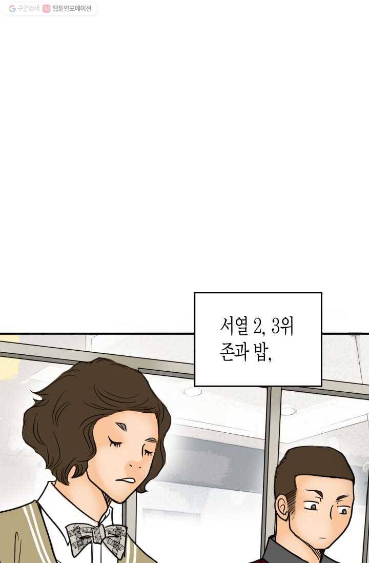 연하어택 8화 7