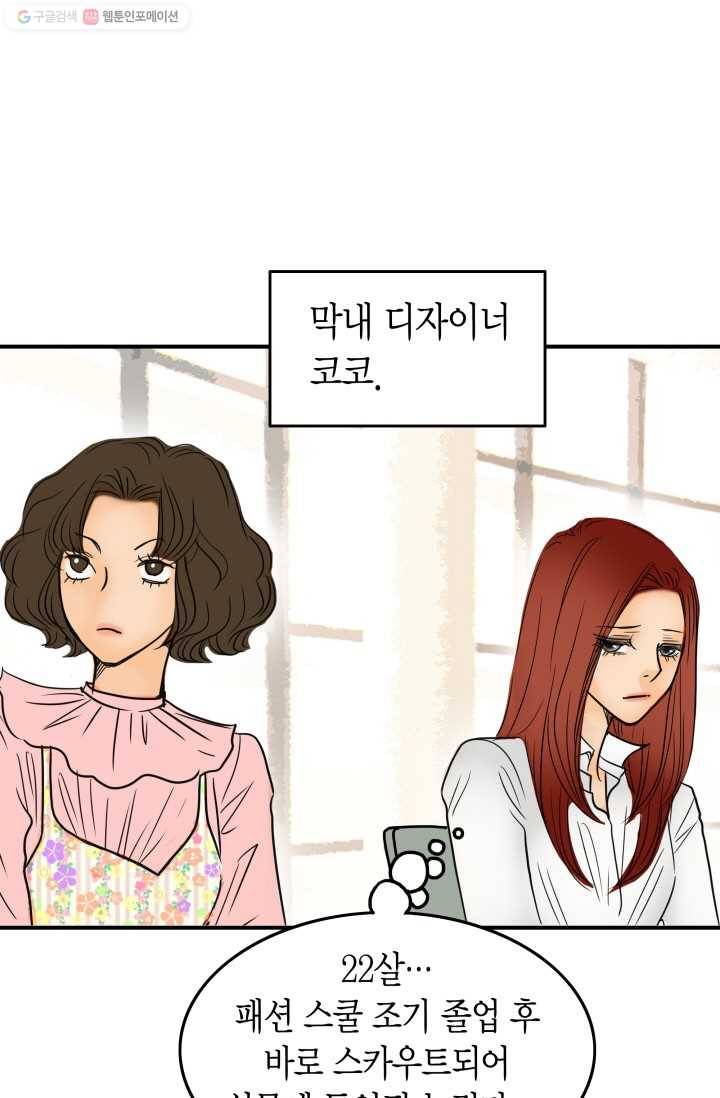 연하어택 8화 9