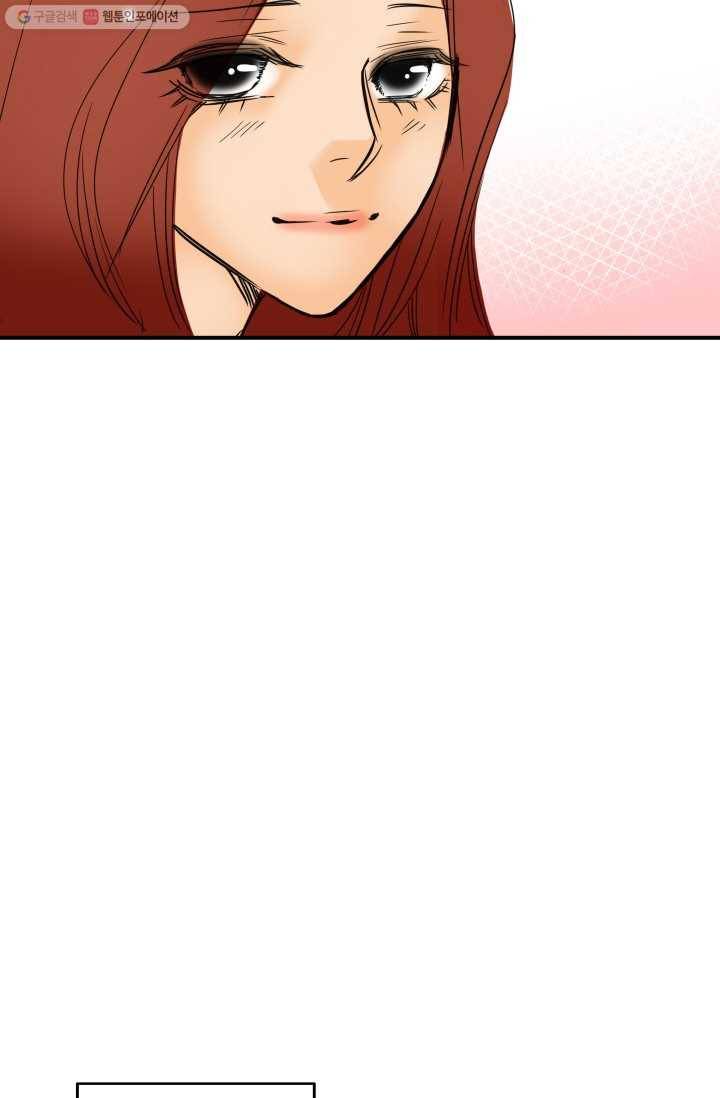 연하어택 8화 16