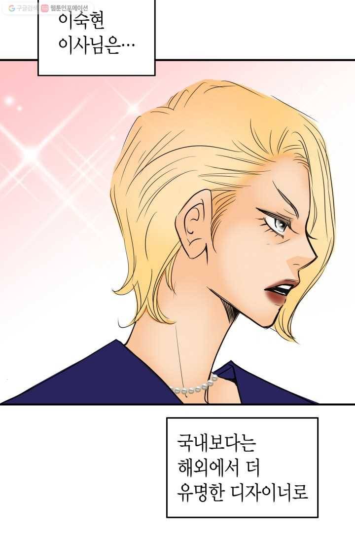 연하어택 8화 17
