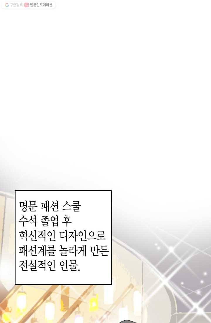 연하어택 8화 18