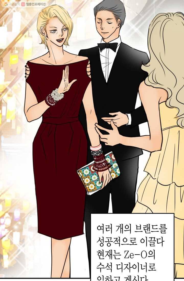 연하어택 8화 19