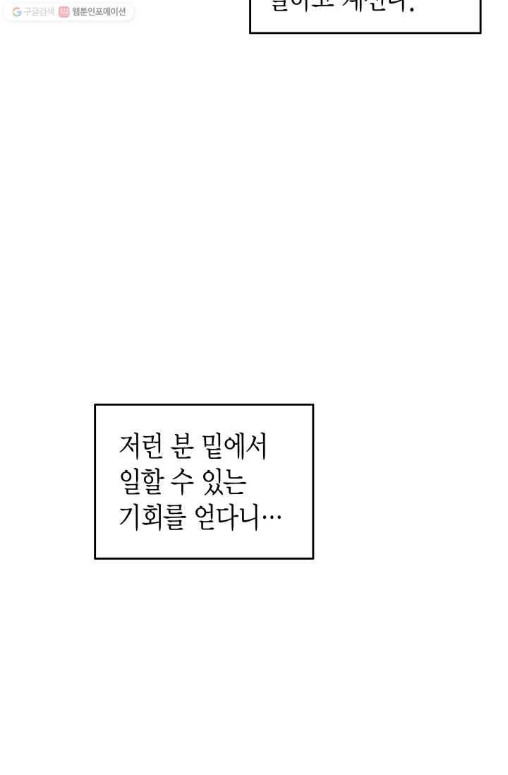 연하어택 8화 20