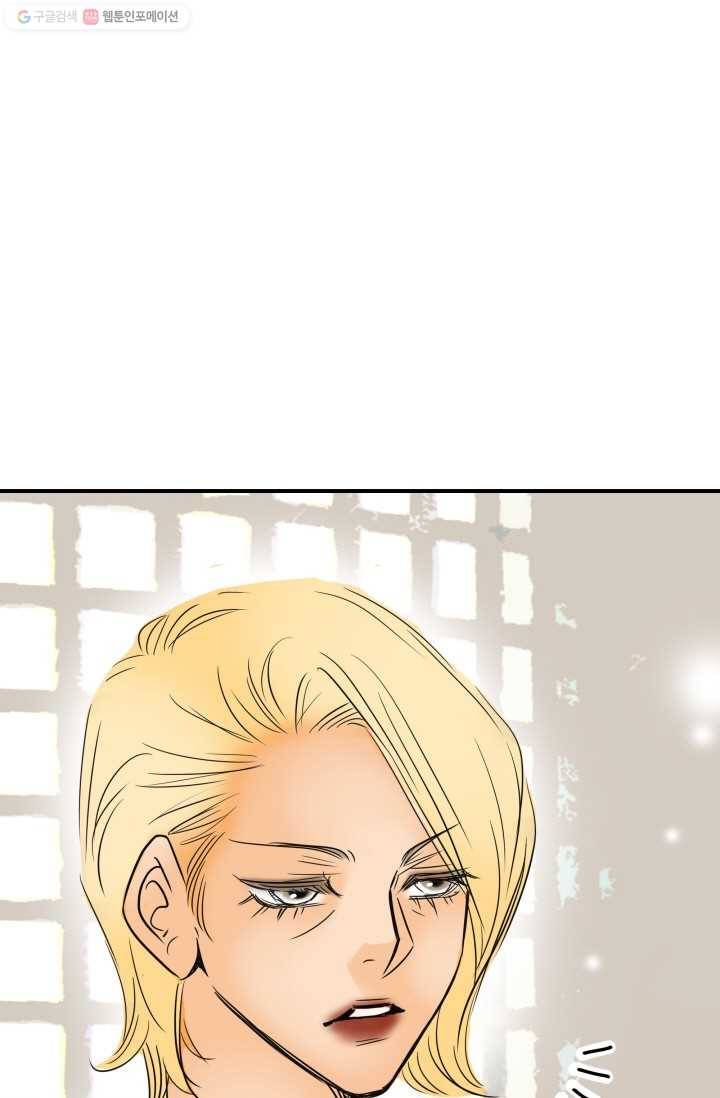 연하어택 8화 21
