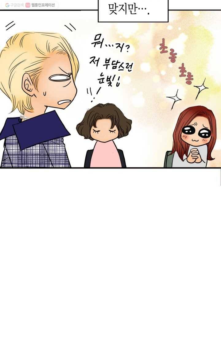 연하어택 8화 23