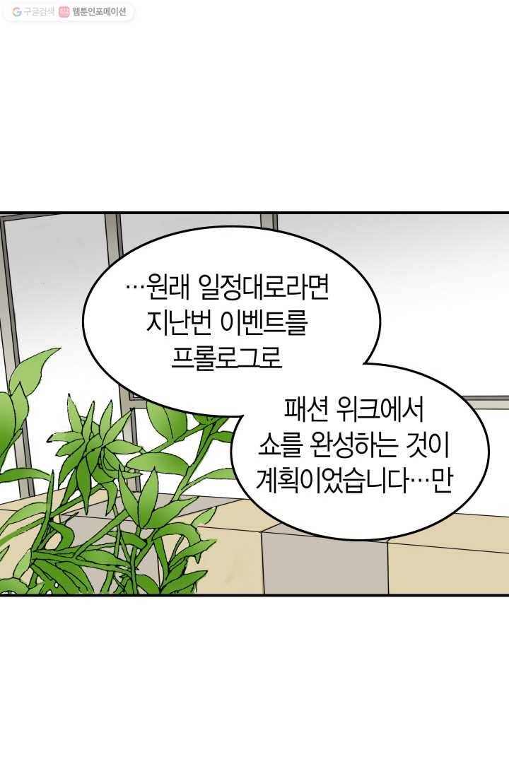 연하어택 8화 24