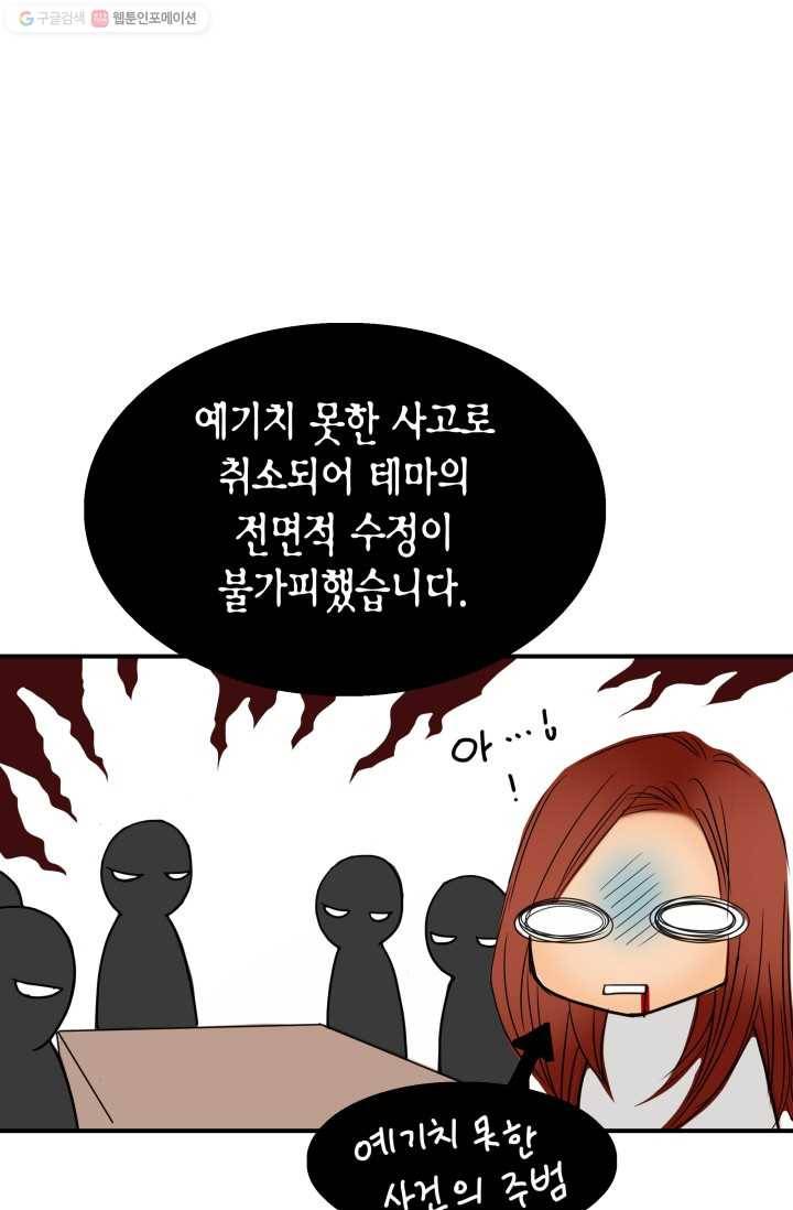연하어택 8화 25