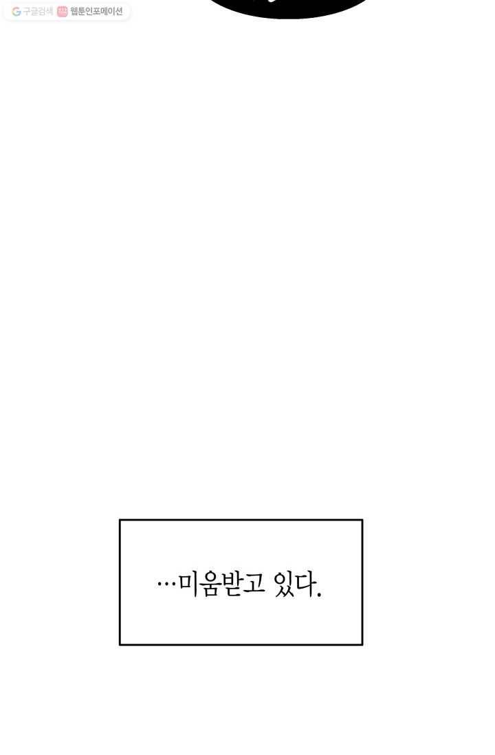 연하어택 8화 26