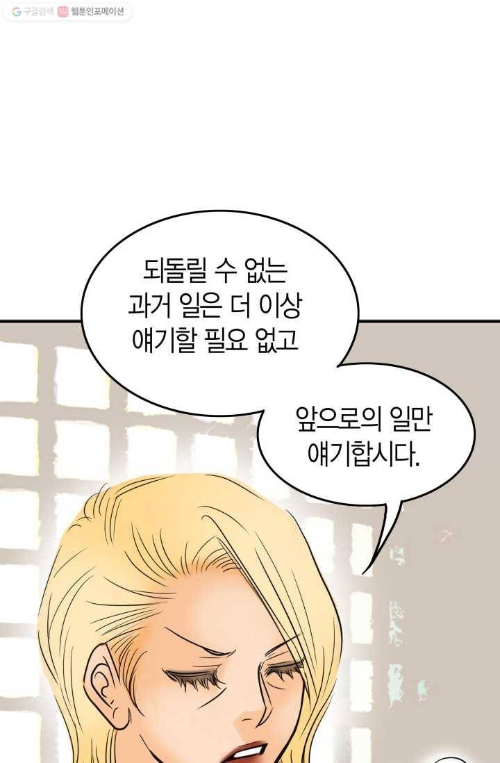 연하어택 8화 27