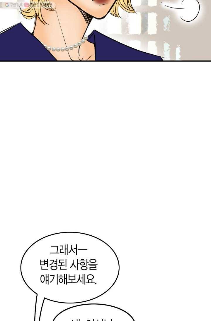 연하어택 8화 28