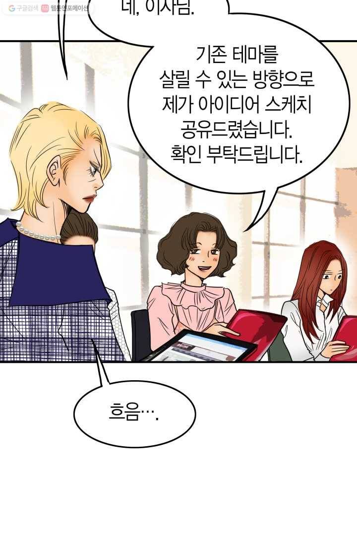 연하어택 8화 29