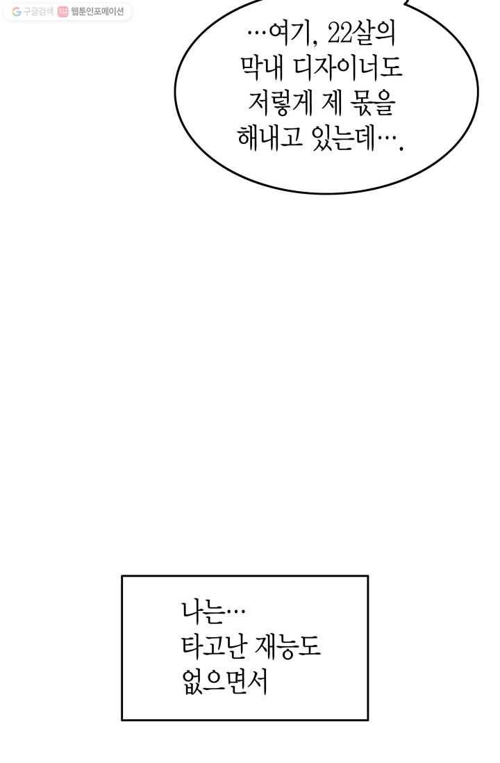 연하어택 8화 31