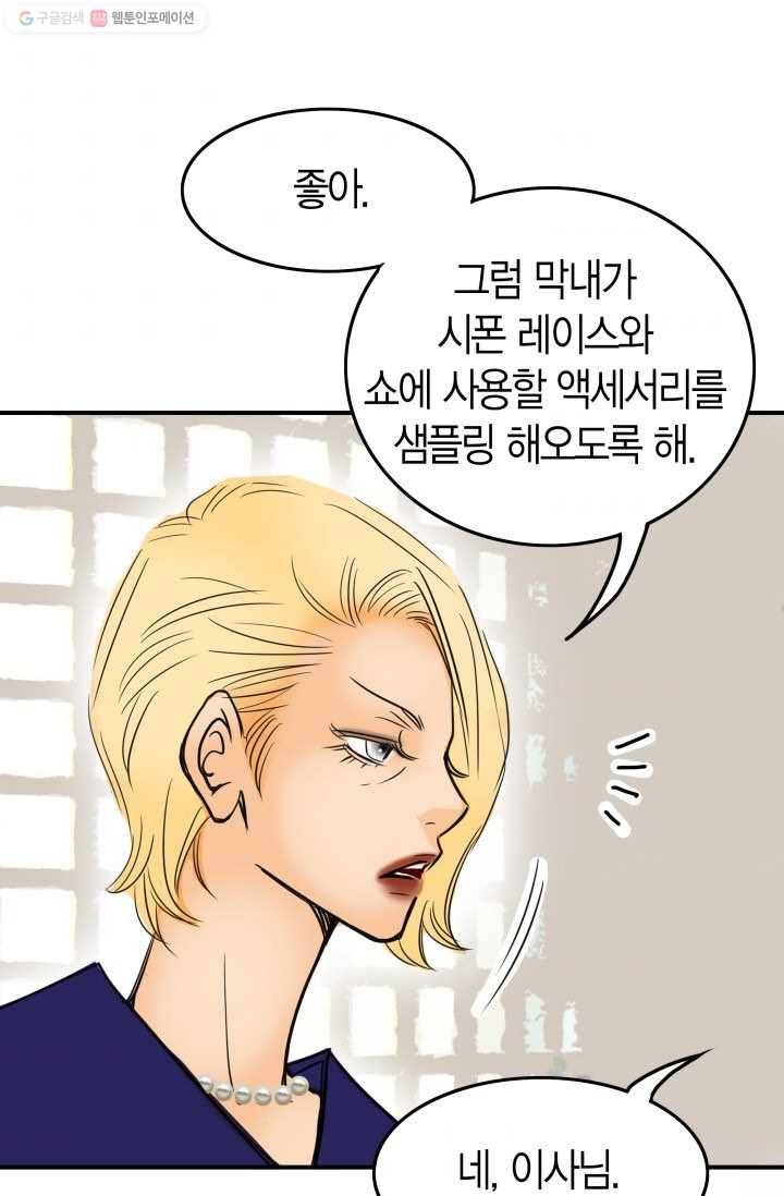 연하어택 8화 33