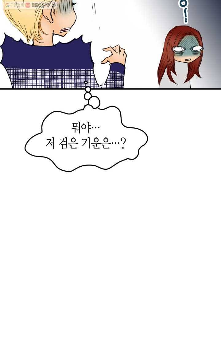 연하어택 8화 35