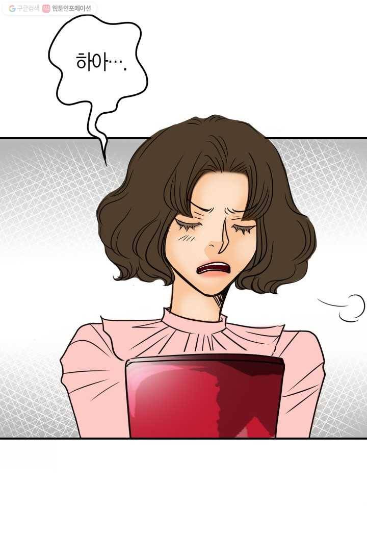 연하어택 8화 37