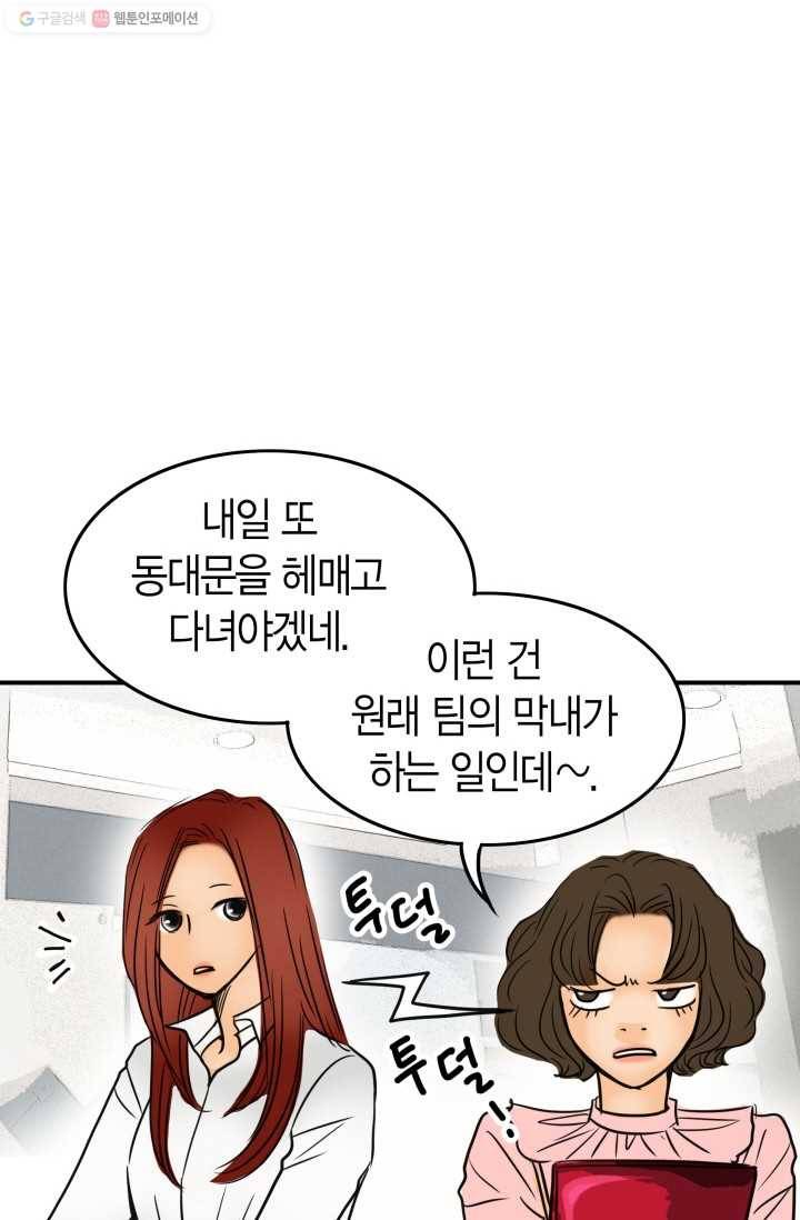 연하어택 8화 38