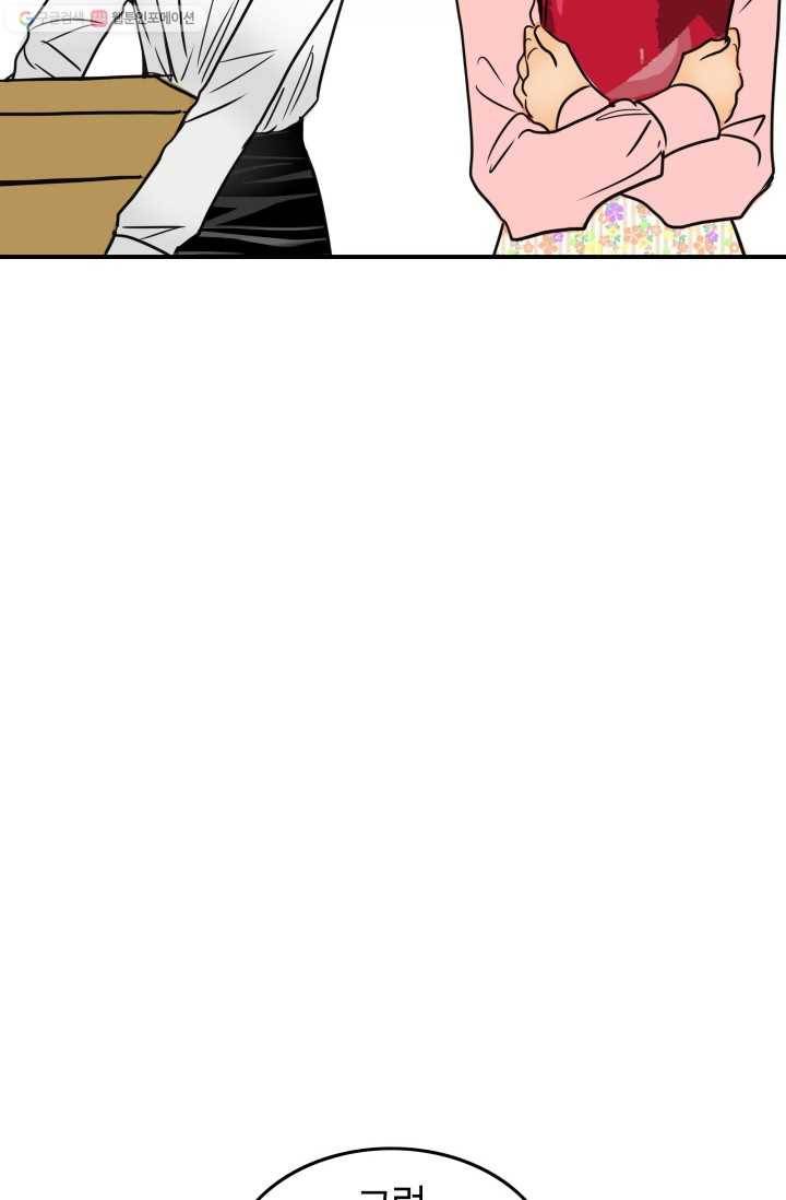 연하어택 8화 39