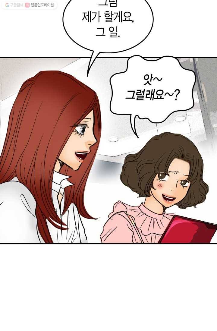 연하어택 8화 40