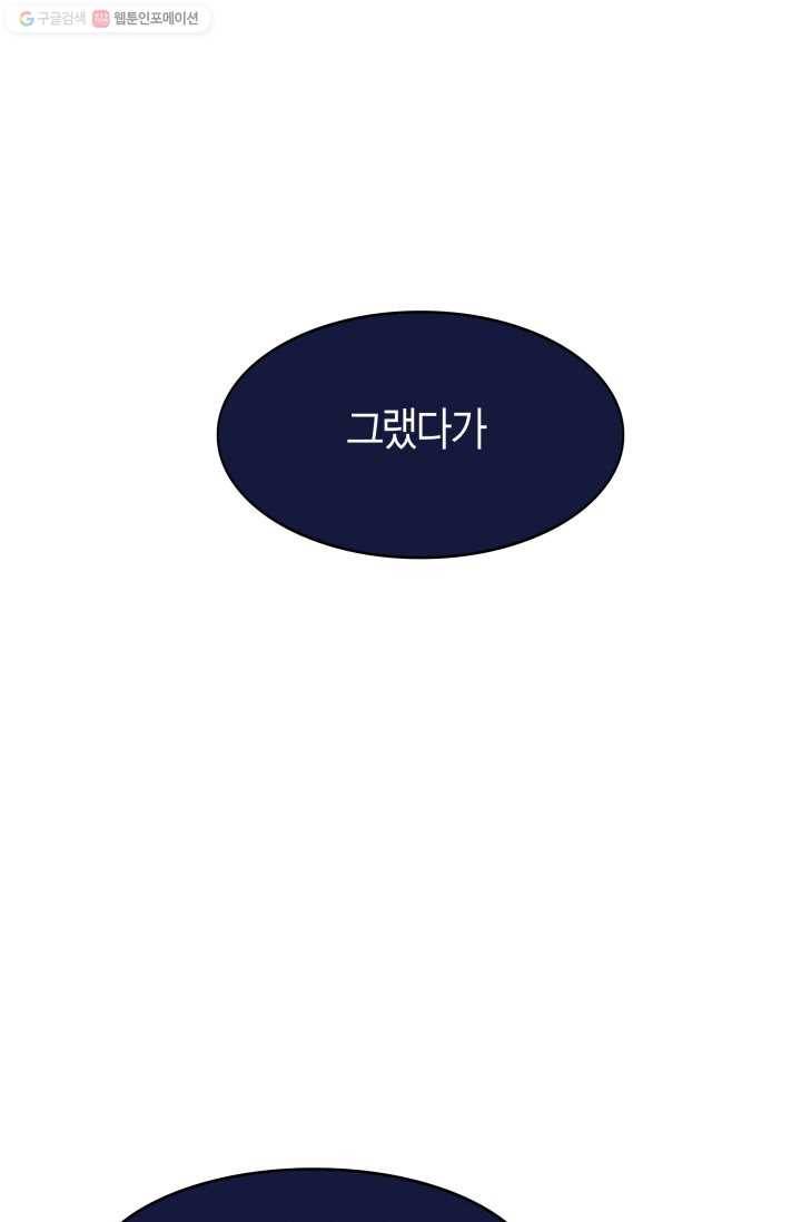 연하어택 8화 41