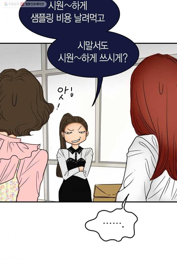 연하어택 8화 42