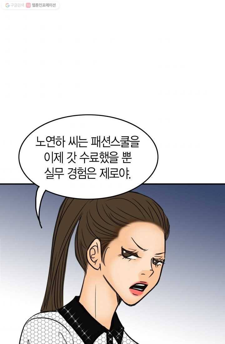 연하어택 8화 43