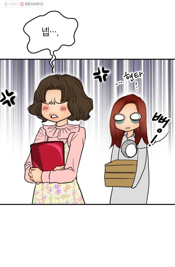 연하어택 8화 45