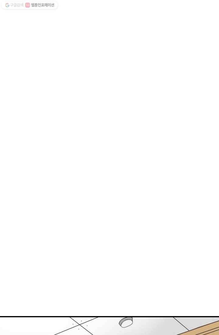 연하어택 8화 46