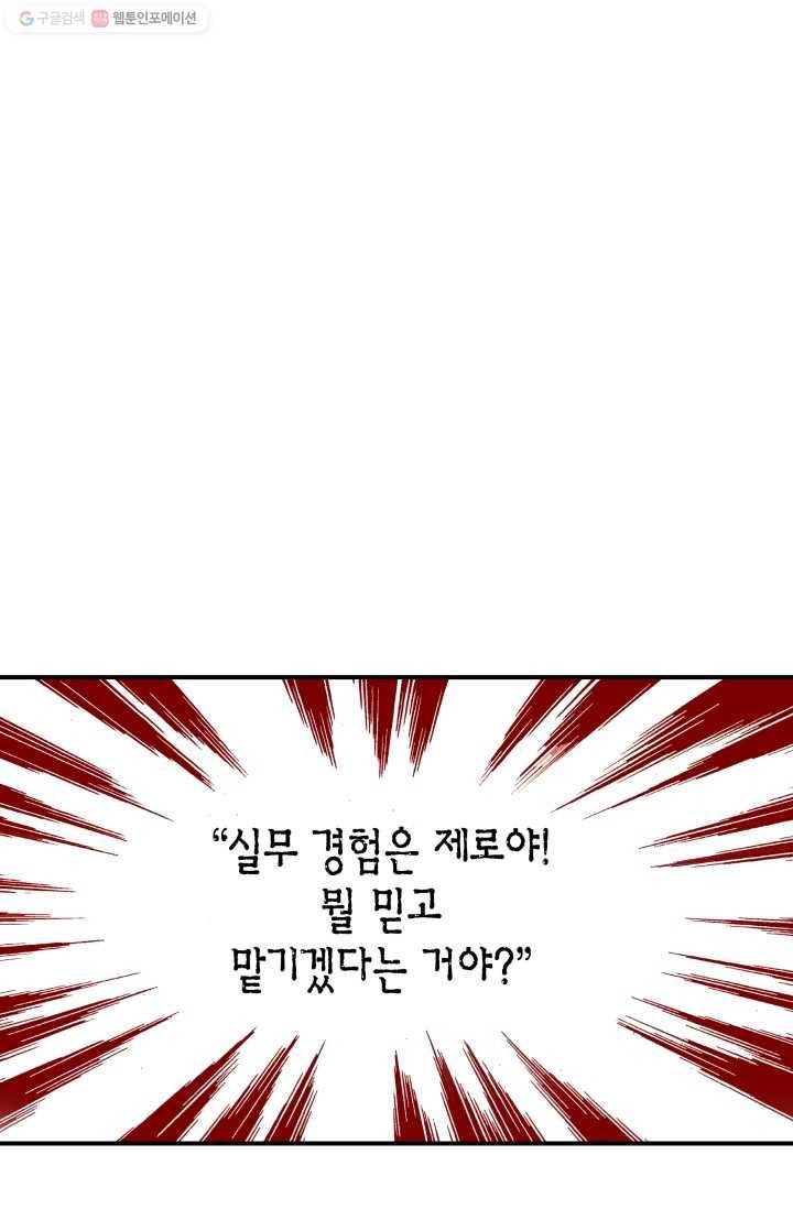 연하어택 8화 49