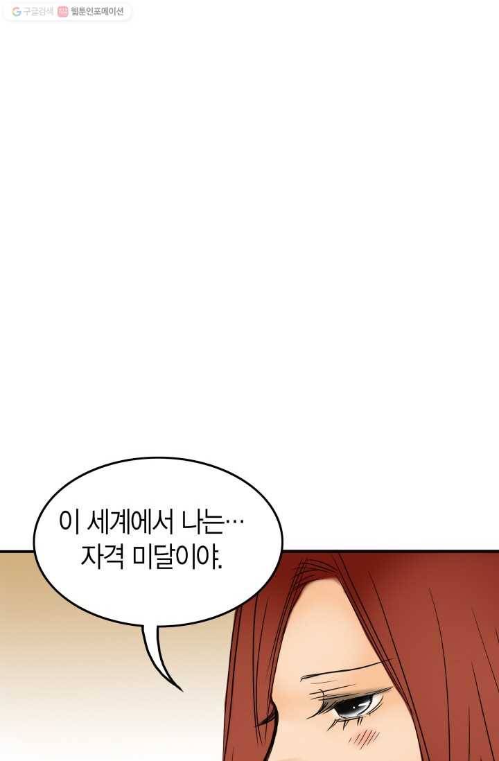 연하어택 8화 50