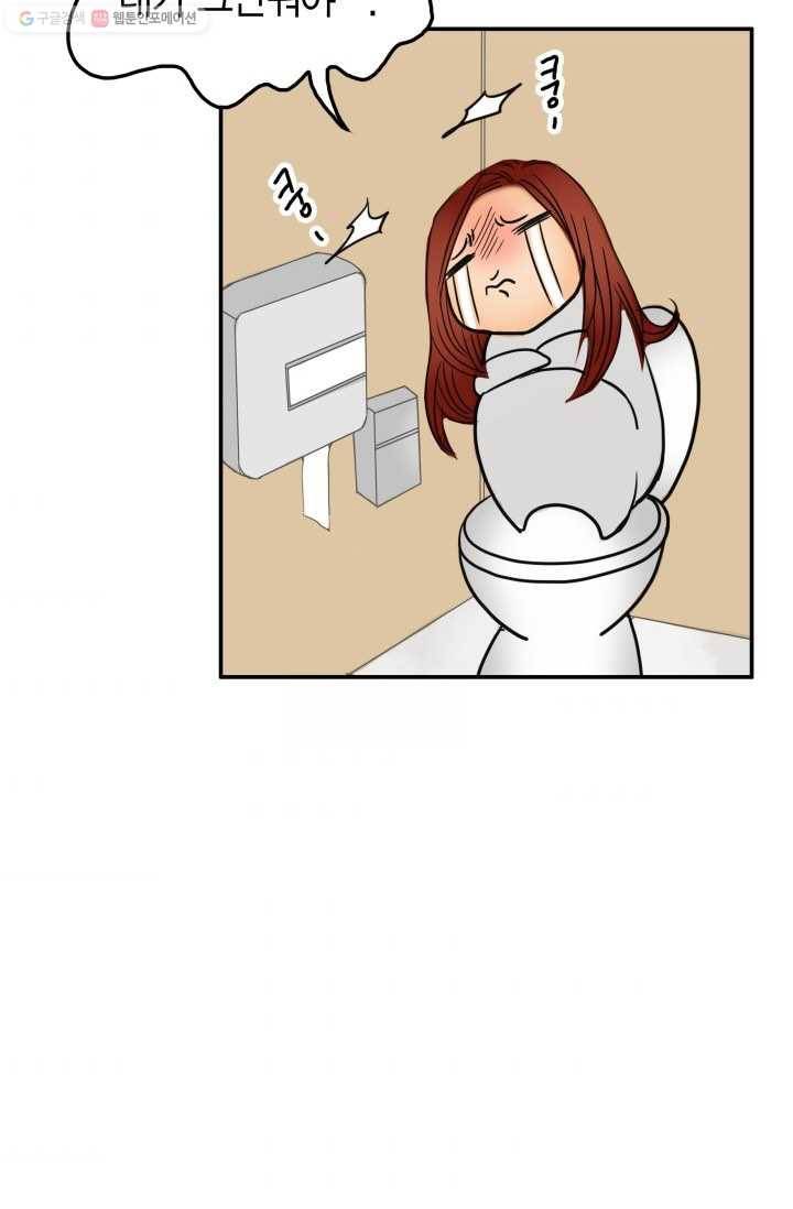 연하어택 8화 52