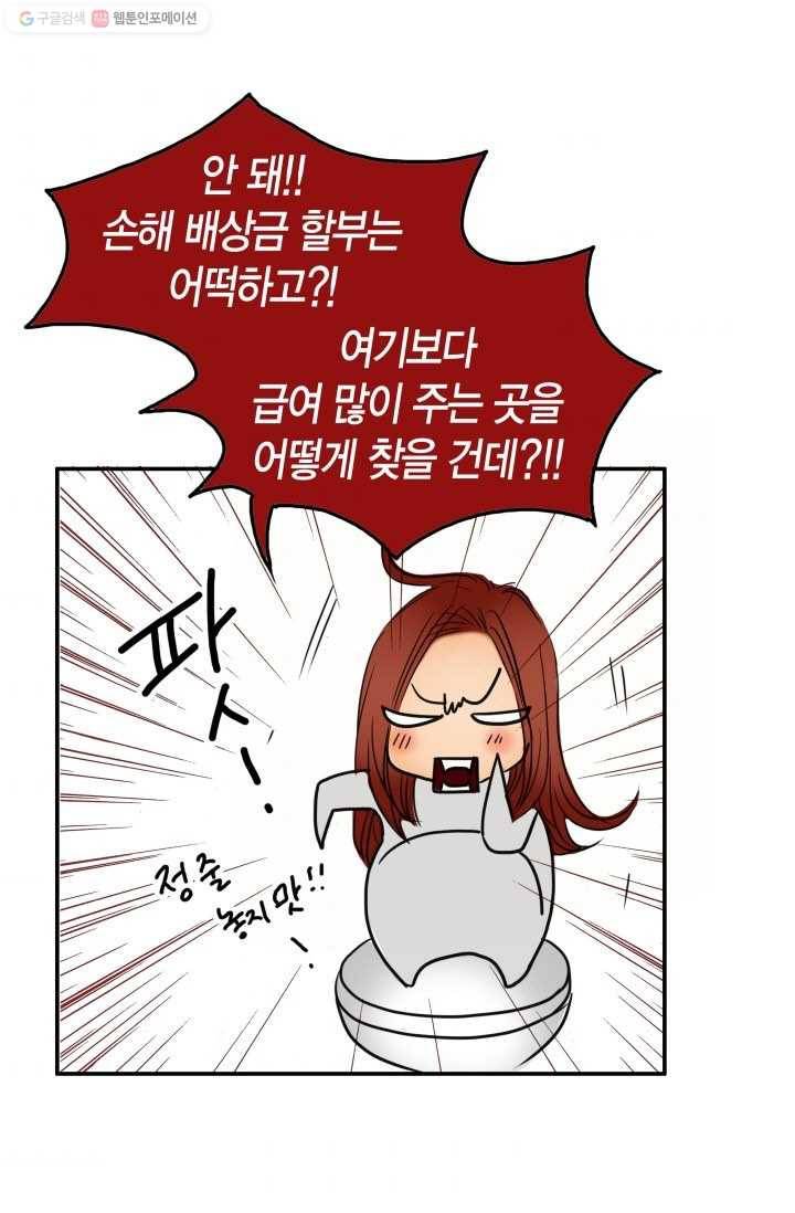 연하어택 8화 53
