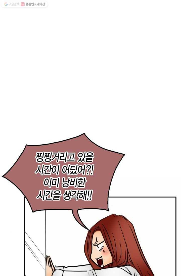 연하어택 8화 59