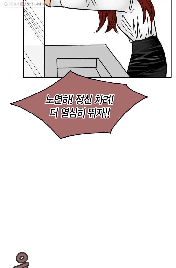 연하어택 8화 60
