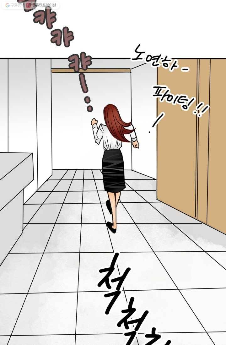 연하어택 8화 61