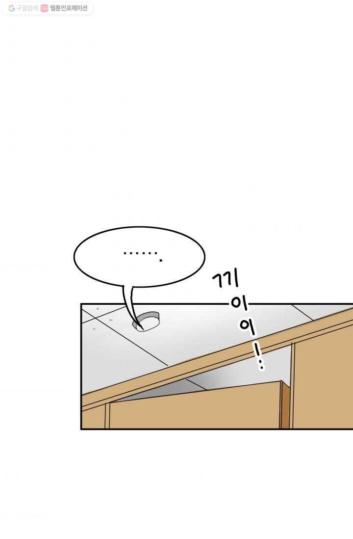 연하어택 8화 63