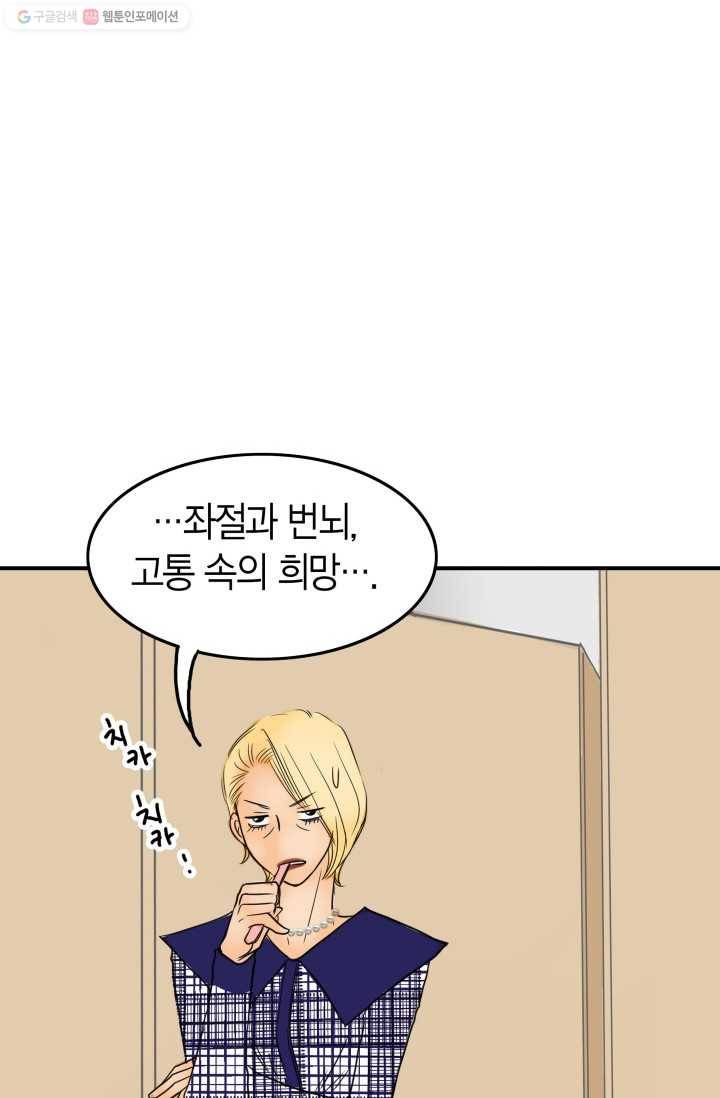연하어택 8화 64