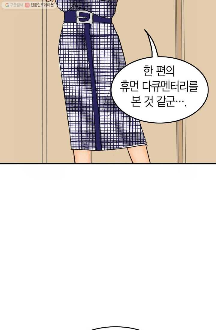 연하어택 8화 65