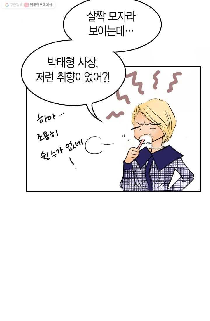 연하어택 8화 66