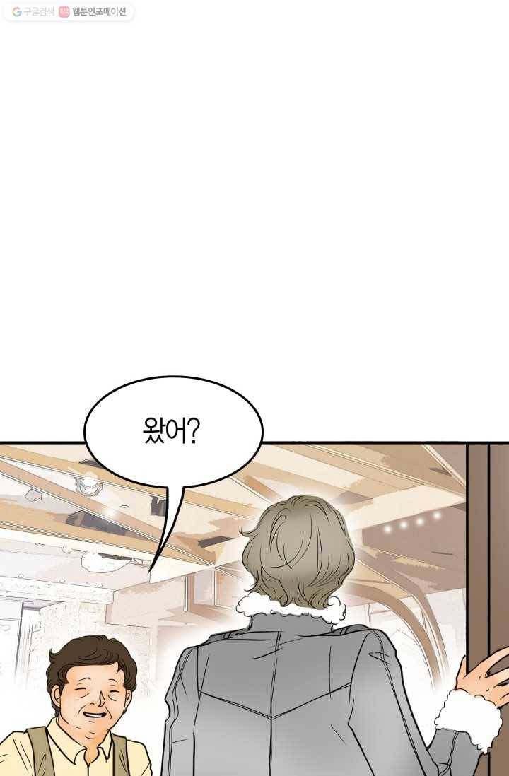 연하어택 8화 69