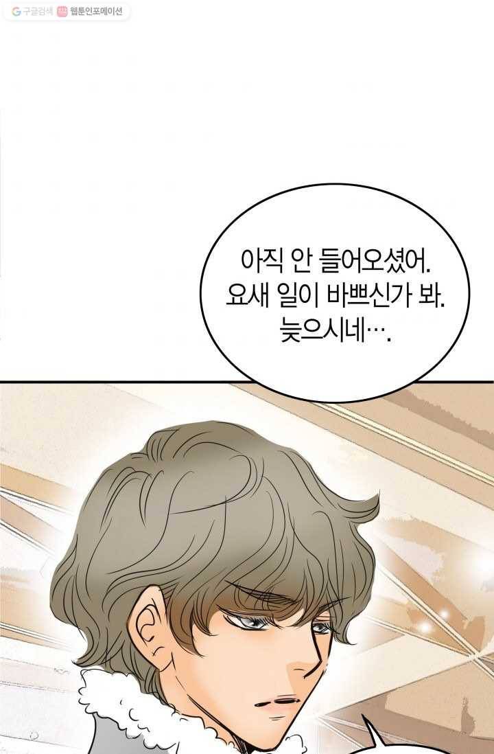 연하어택 8화 72