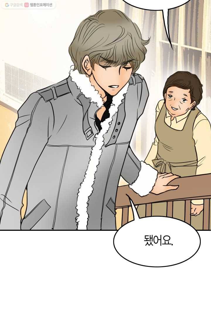 연하어택 8화 76