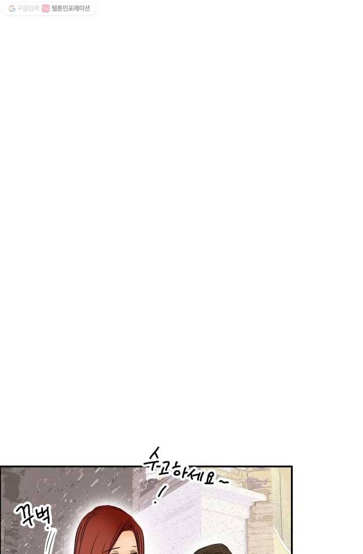 연하어택 8화 78