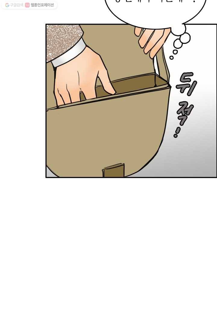 연하어택 8화 80