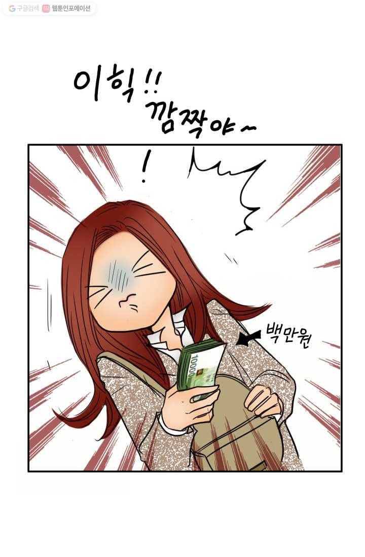 연하어택 8화 81