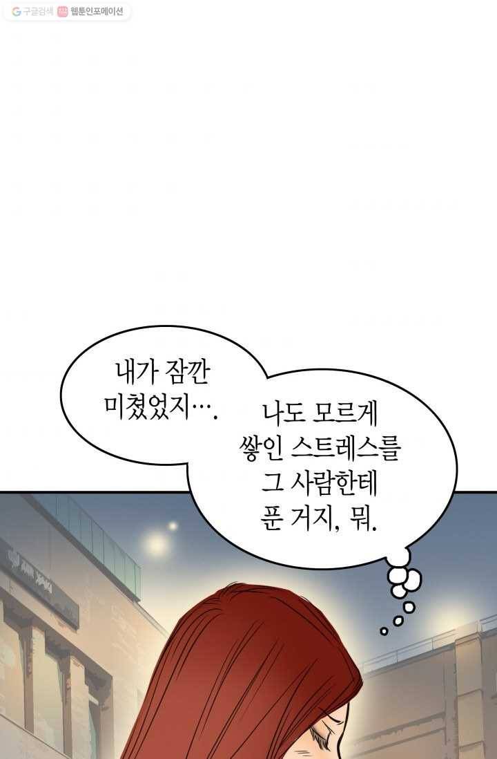 연하어택 8화 82