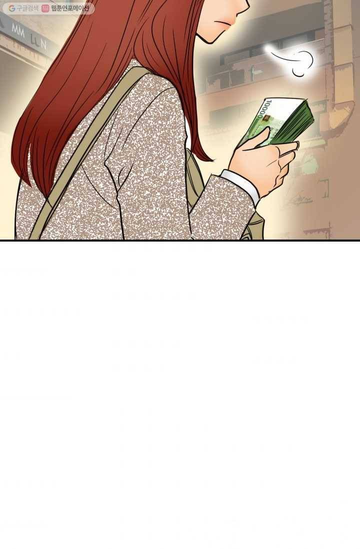 연하어택 8화 83
